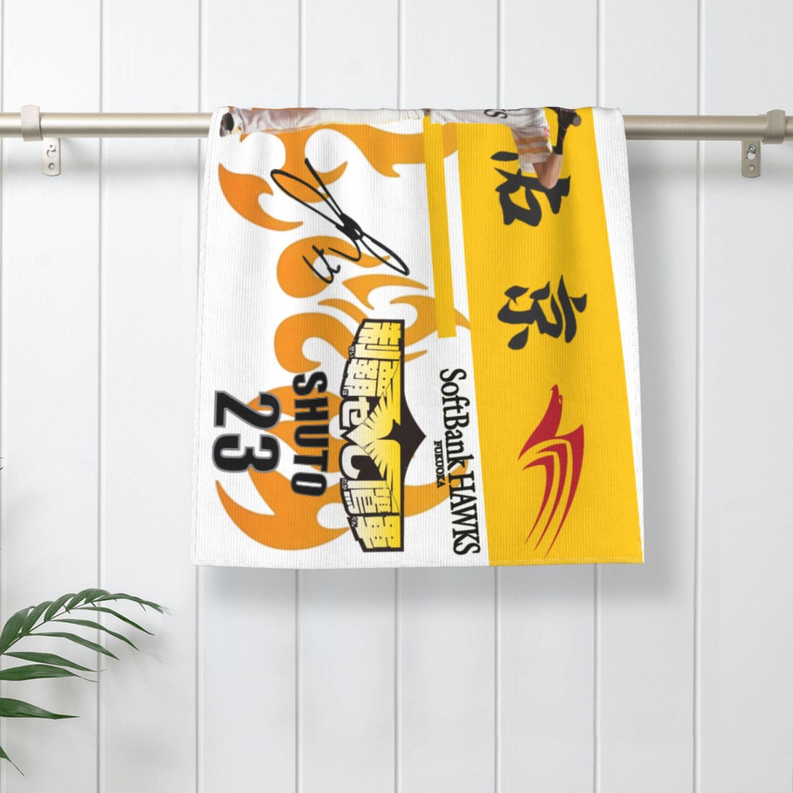 Amazon｜タオル 周東佑京福岡ソフトバンクホークス 色褪せません 吸水