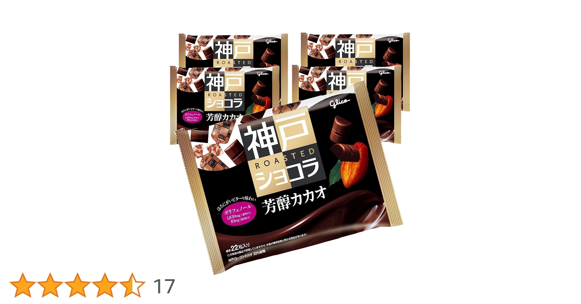 4.大赤字覚悟j-m 16-チョコQsecret　パステト神 Amazon.co.jp: 神戸ローストショコラ 芳醇カカオ チョコレート 158g×5