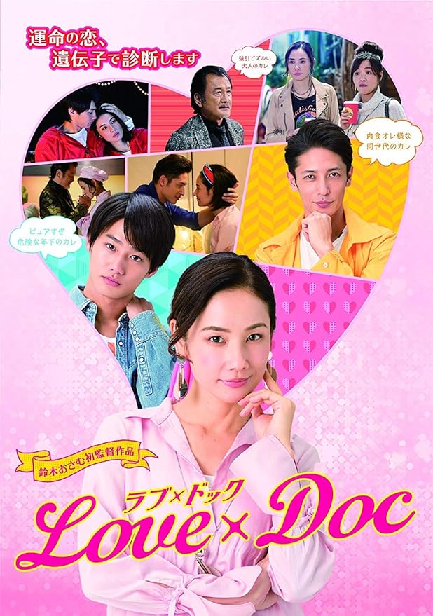 Amazon ラブ ドック 通常盤 Dvd 映画