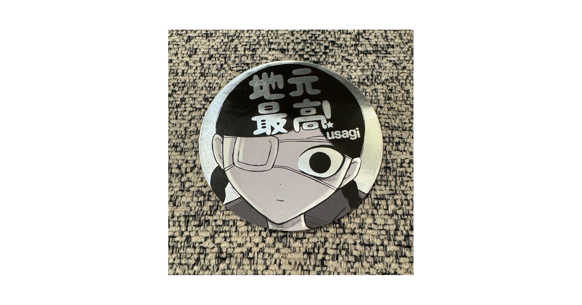 Amazon.co.jp: 地元最高 ステッカー まるちゃん : おもちゃ