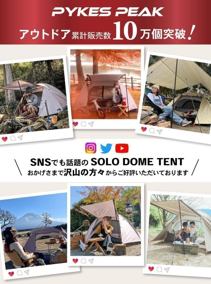 M1734-133-100】 テント 1人用 一人用 ソロ 組立て簡単 ソロドームテント 1