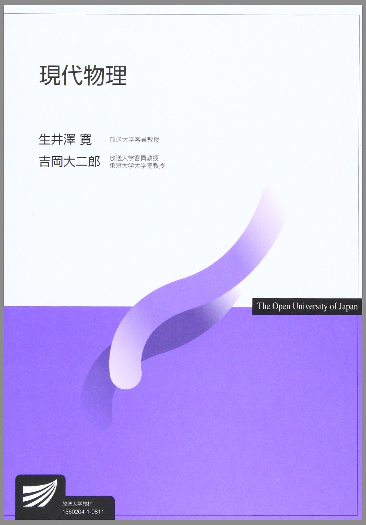 放送大学テキスト 知覚・認知心理学〔改訂版〕 - 放送大学教育振興会オンラインショップ