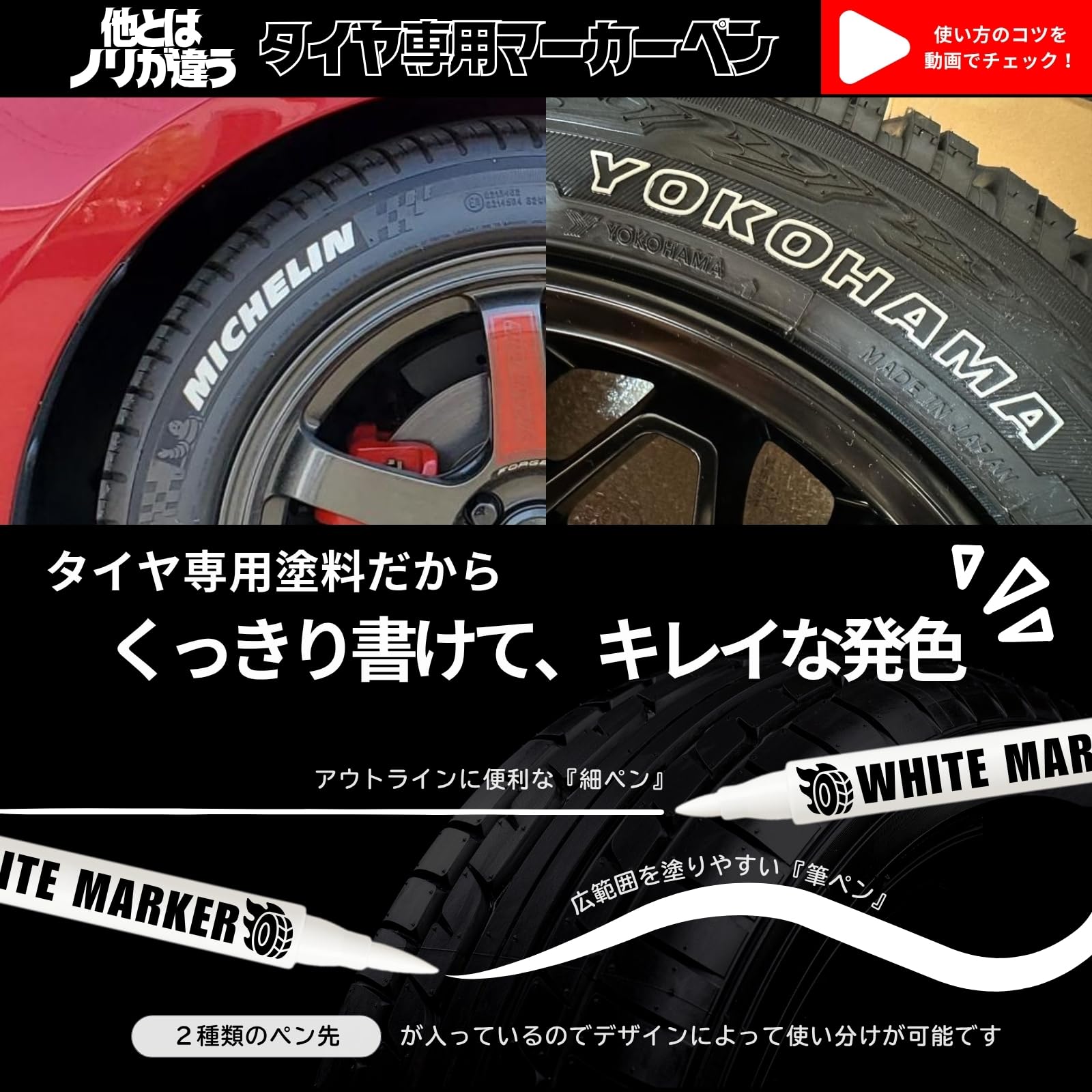 Amazon.co.jp: 【タイヤ専用塗料】ホワイトマーカー【くっきり Amazon.co.jp: 【タイヤ専用塗料】ホワイトマーカー【くっきり