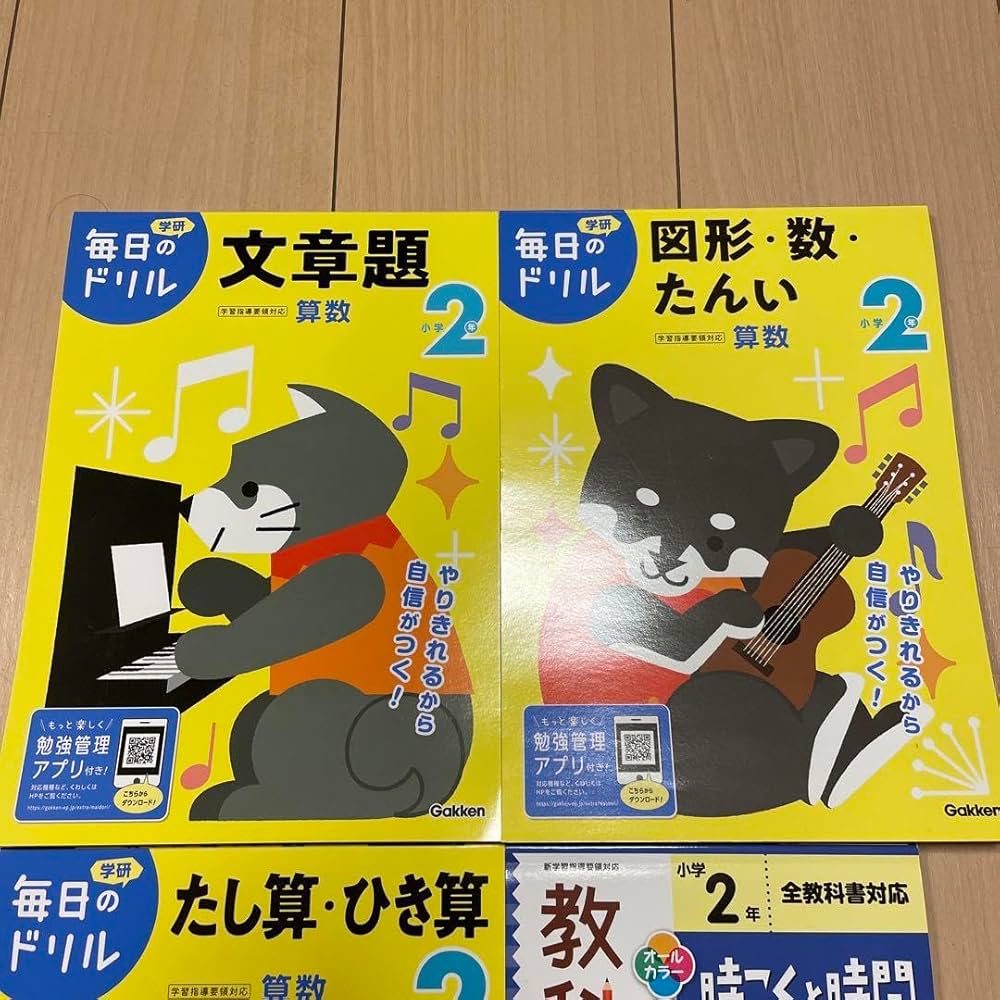 算数童話 つまずきポイントがマンガでわかる！ ほたろう先生の算数じてん