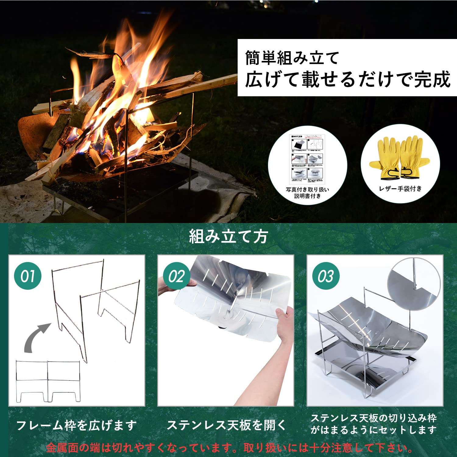 焚き火台　マナイタ　ケースセット 40883001.jpg