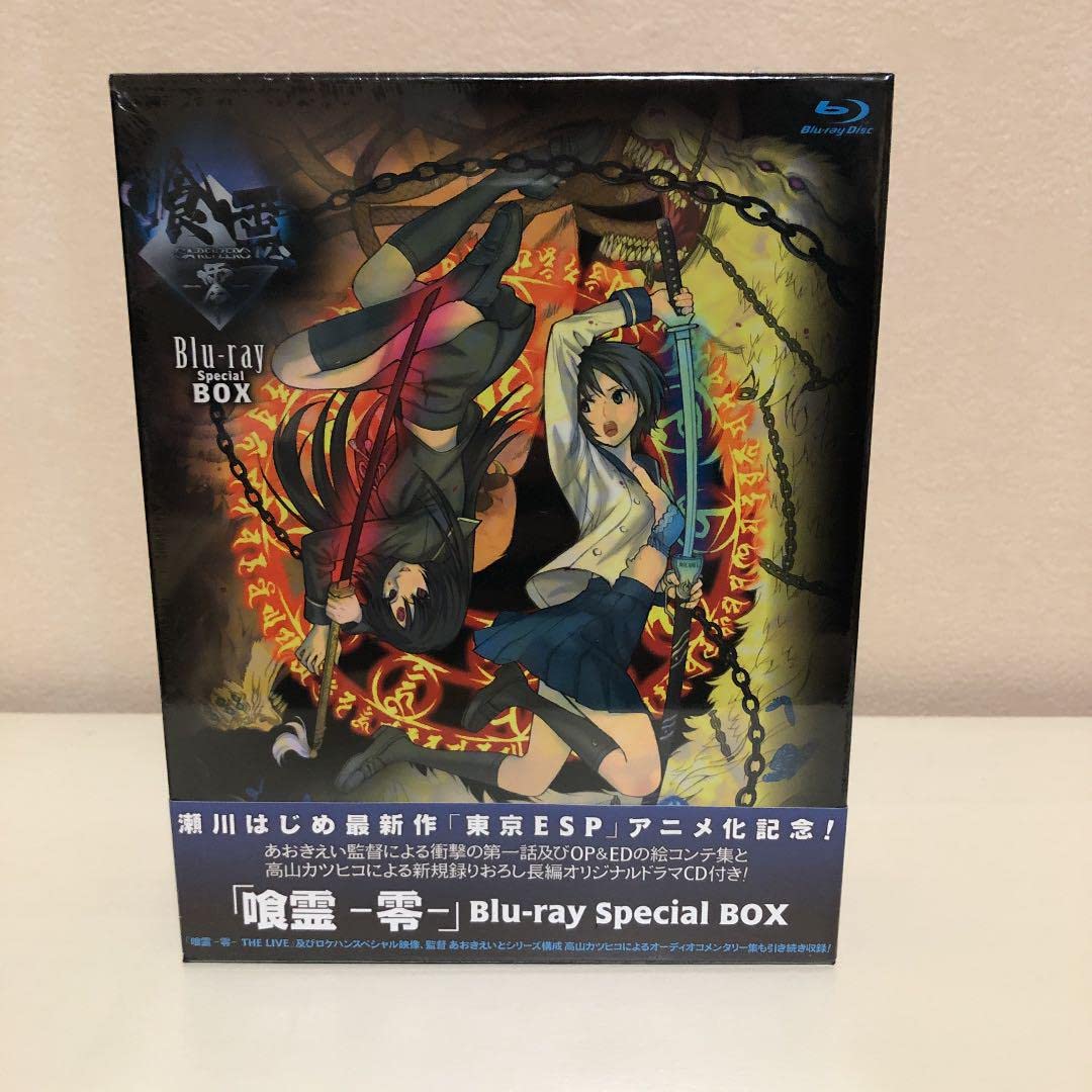 喰霊-零-」 Blu-ray Special BOX