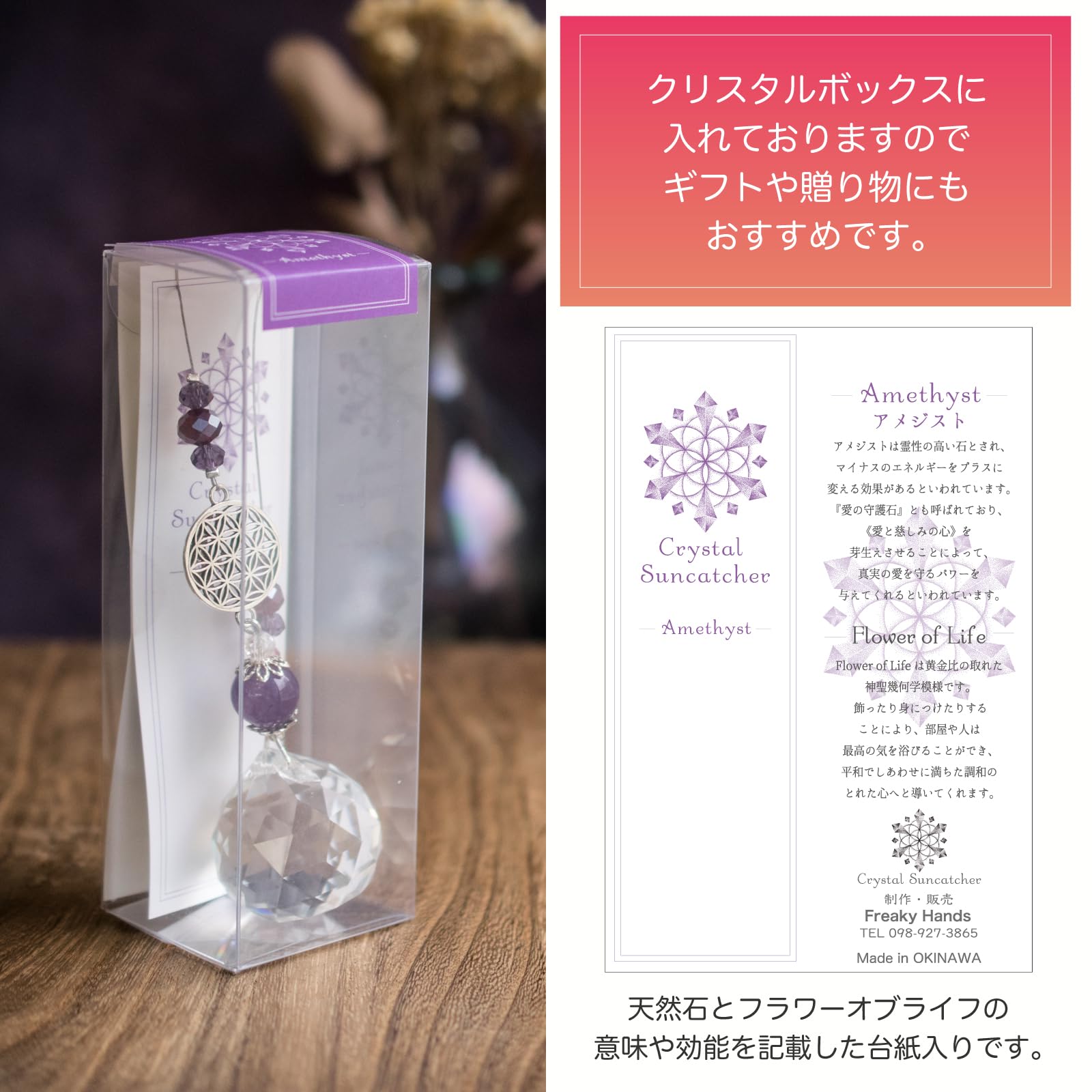 Amazon.co.jp: [Freaky Hands]サンキャッチャー クリスタル フラワー 