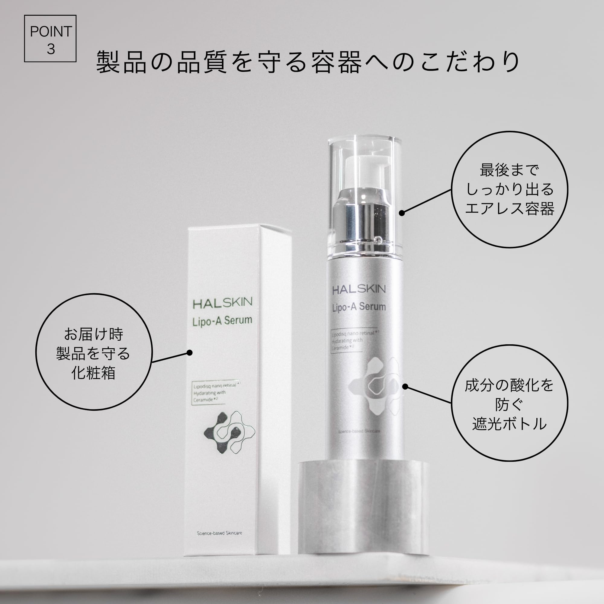 HALSKIN　ハルスキン　Aセラム　30g Amazon.co.jp: 【こばとも先生開発】HALSKIN（ハルスキン）リポエー