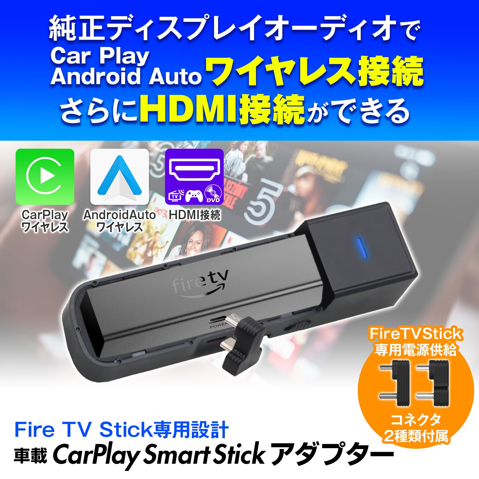 Amazon.co.jp: MAXWIN DA-AD02-PRO Fire TV Stick Dedicated Adapter