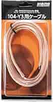 Amazon | HIBINO 104-Y3用ケーブル JBL PROFESSIONAL認証 104