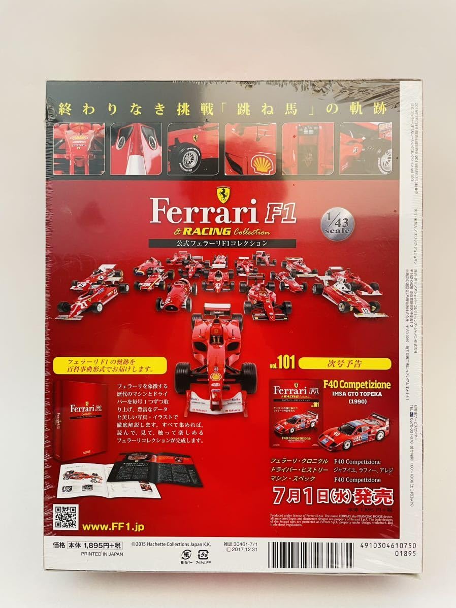 アシェット 公式 フェラーリ F1 コレクション #88 1/43 Ferrari 312T4