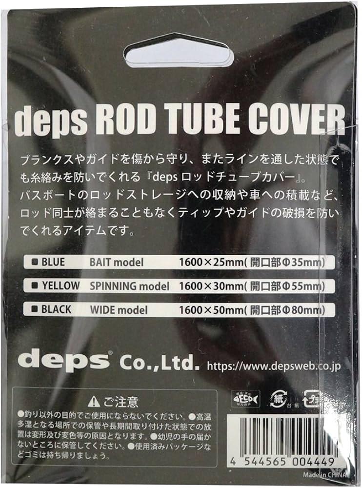 デプス　バスロッド Amazon | デプス（DEPS） サイドワインダー スラップショット