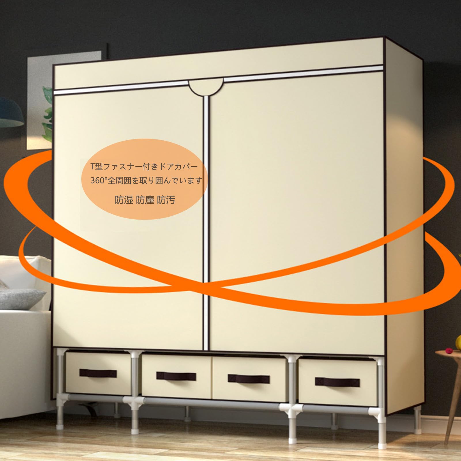 Amazon｜クローゼット ワードローブ ハンガーラック カバー付き 大容量