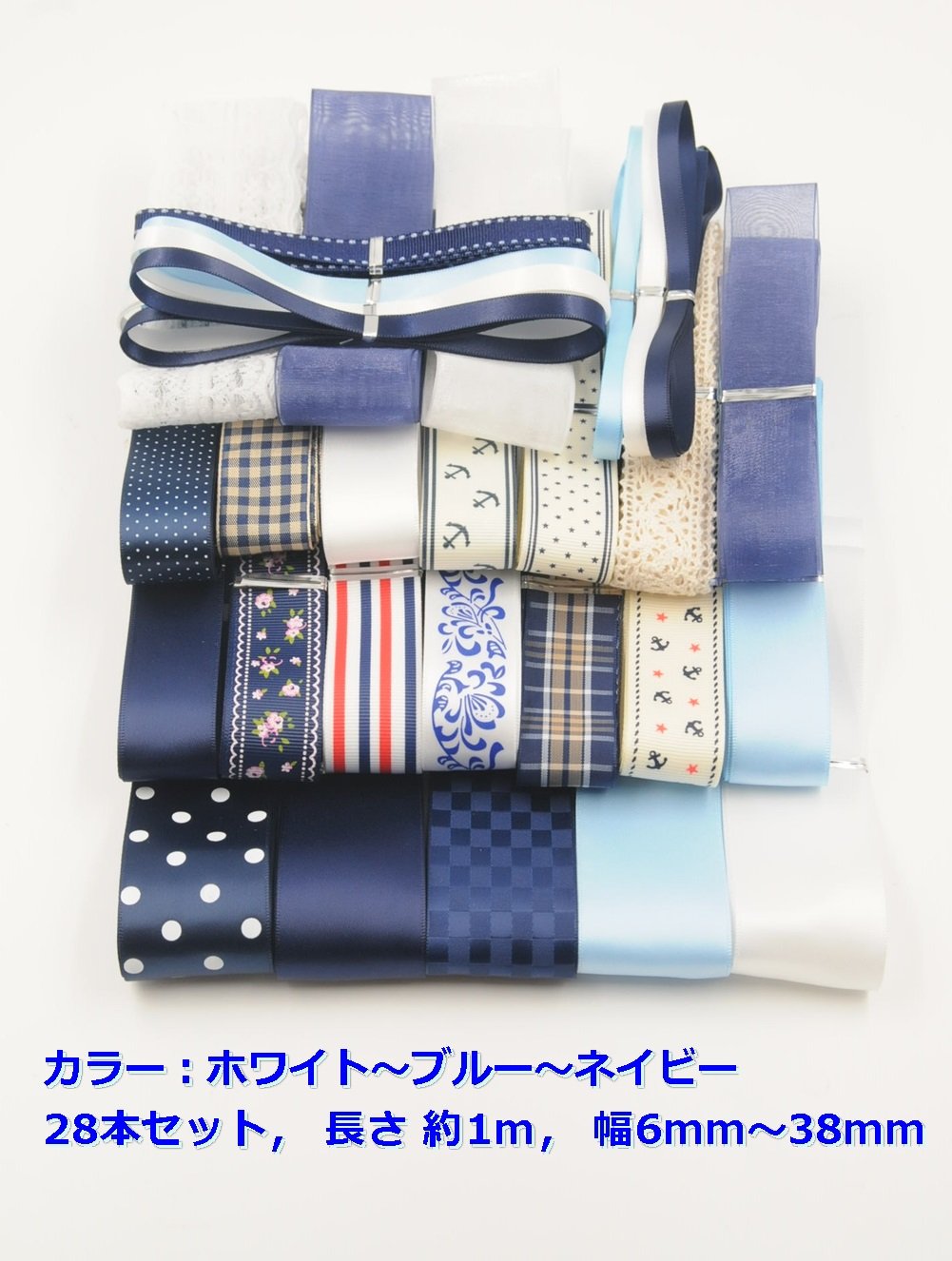Amazon.co.jp: 楽MoMo リボン セット 詰合せ ハンドメイド 手芸 DIY