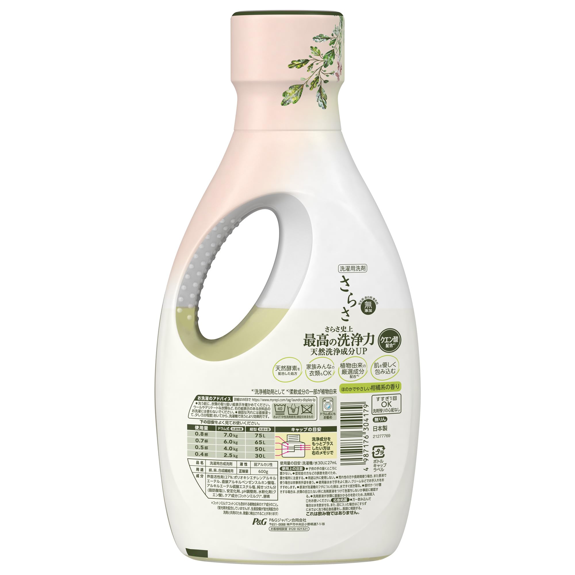 Amazon.co.jp: 無添加 さらさ｜P&G: 衣料用洗剤