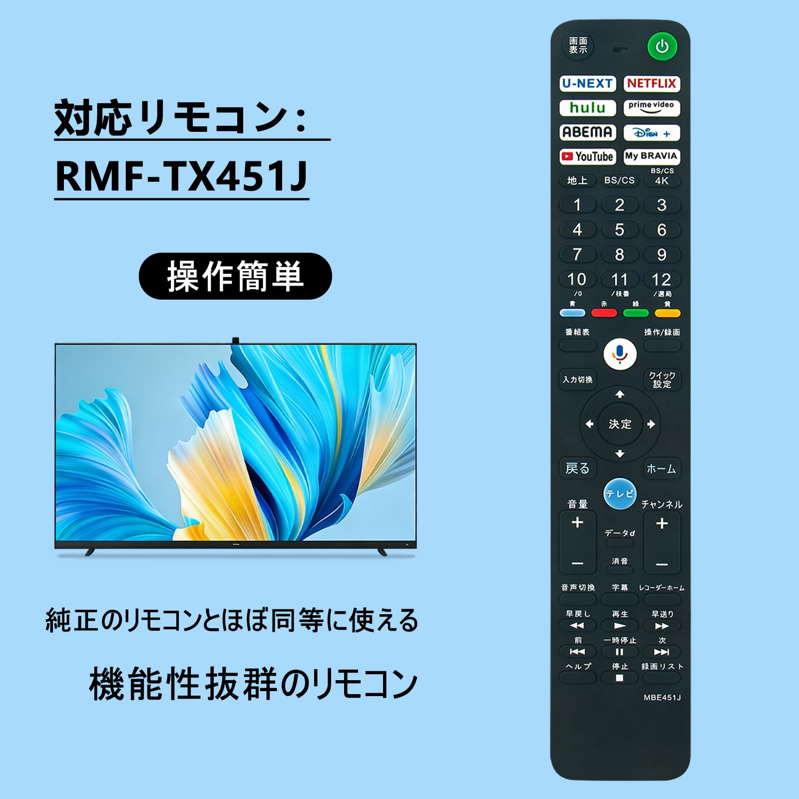 Amazon | テレビ用リモコン RMF-TX451J rmftx451j 音声機能付き 互換
