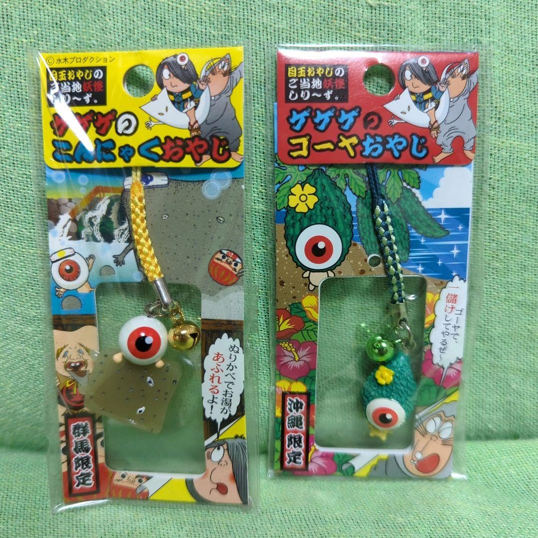 Amazon.co.jp: ゲゲゲの鬼太郎 目玉おやじストラップ ご当地妖怪