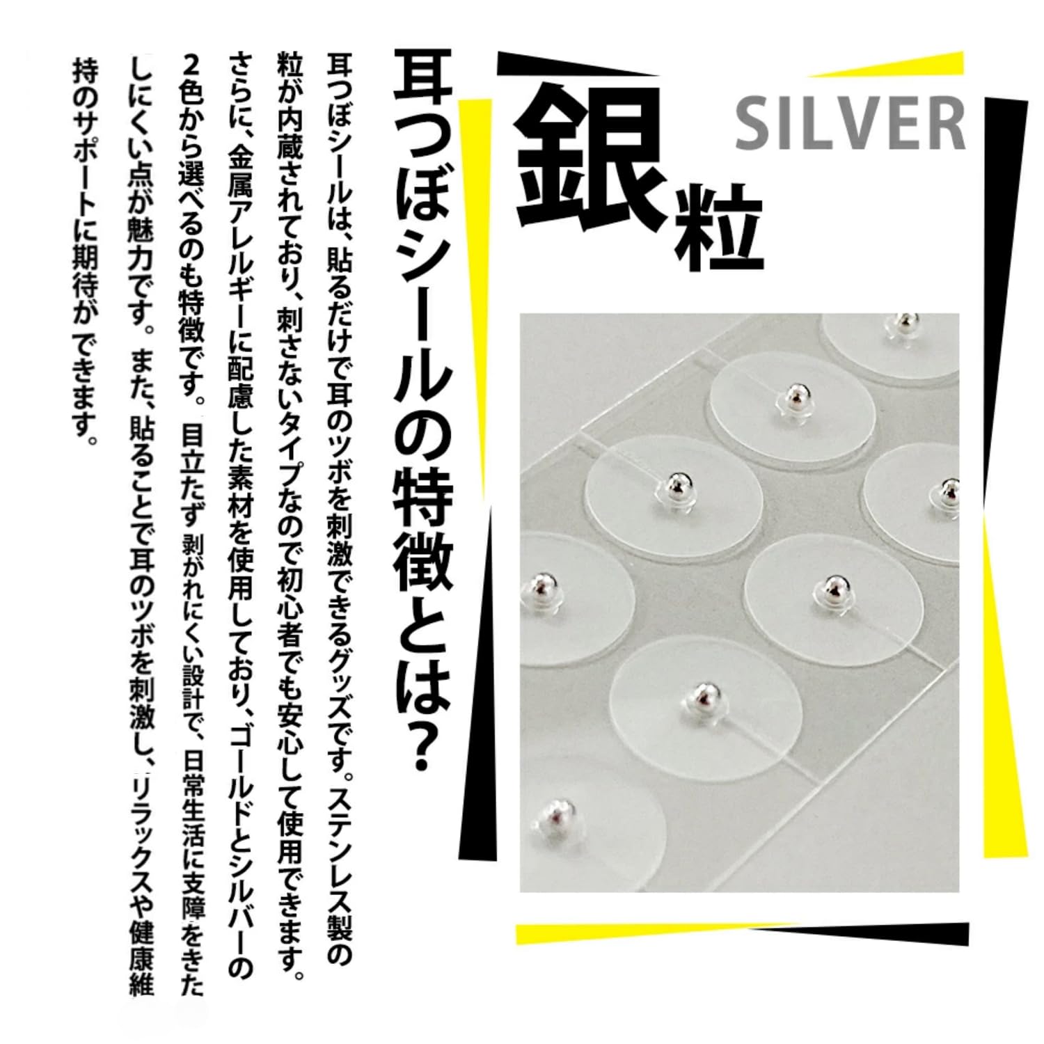 Amazon | 耳つぼジュエリー 100粒 耳ツボシール ピンセット付き 金属
