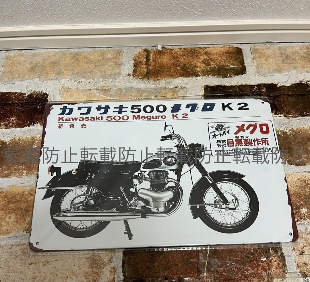 Amazon.co.jp: メグロ500 K2 ①オートバイ 加工 旧車 ブリキ看板