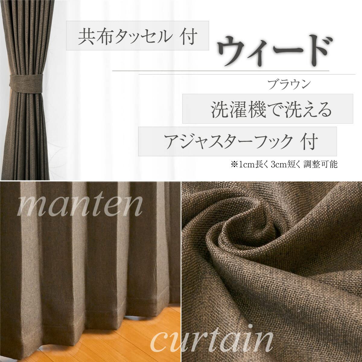 【満天カーテン】　4枚セットブラウン　100×210 Amazon｜満天カーテン カーテン 遮光 北欧 おしゃれ 4枚セット