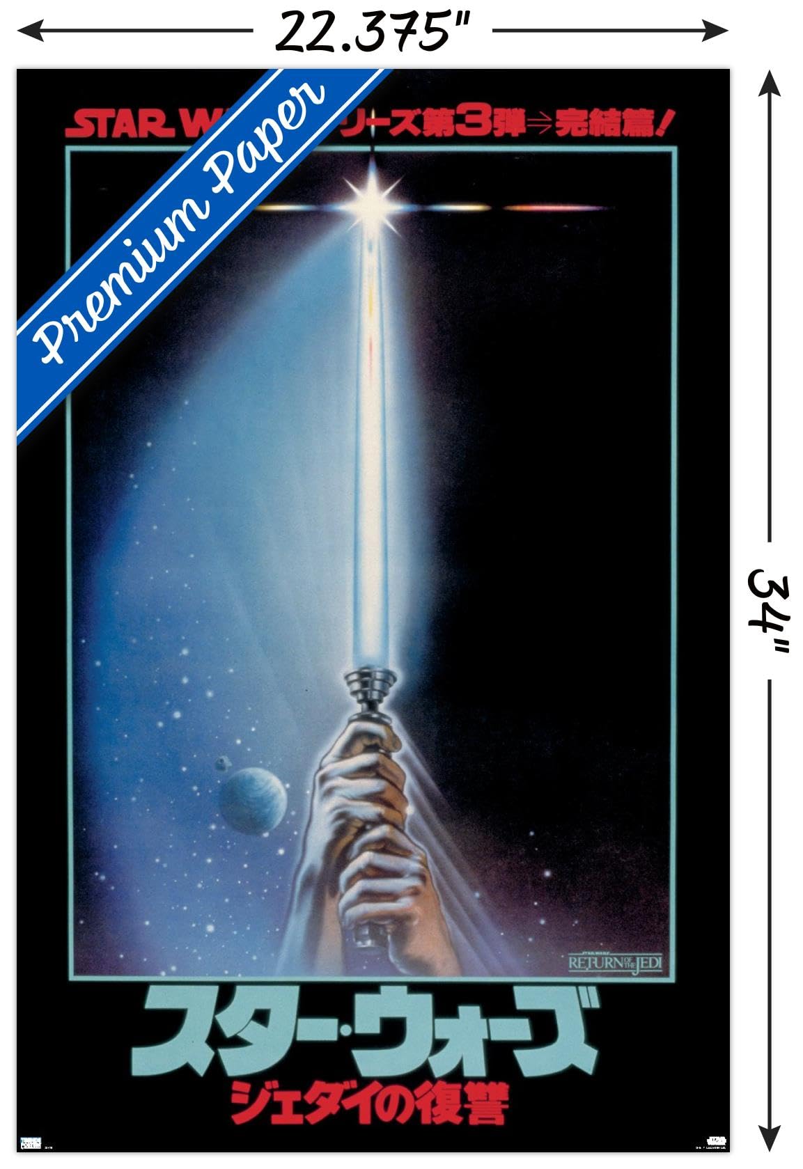 スター・ウォーズ Return of the Jedi 日本版ポスター 当時物 Star