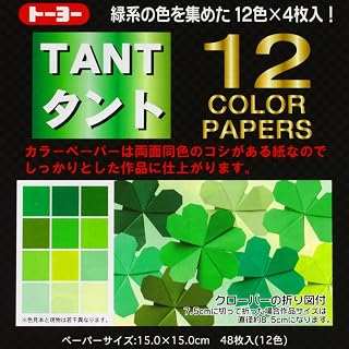 日本Tant Origami 纸- 12 色绿色，6 英寸正方形