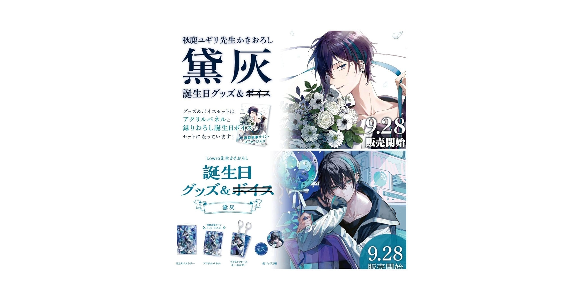 誕生日2021 黛 出会えてよかった。 良い一年になりますように。 #黛灰誕生祭2021 #