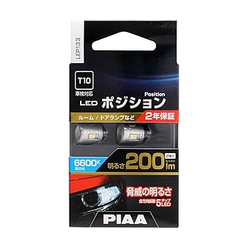 PIAA 6600K H3 LEDバルブ 開封のみ未使用品 PIAA 6600K H3 LEDバルブ 開封のみ未使用品 PIAA 6600K H3 LED