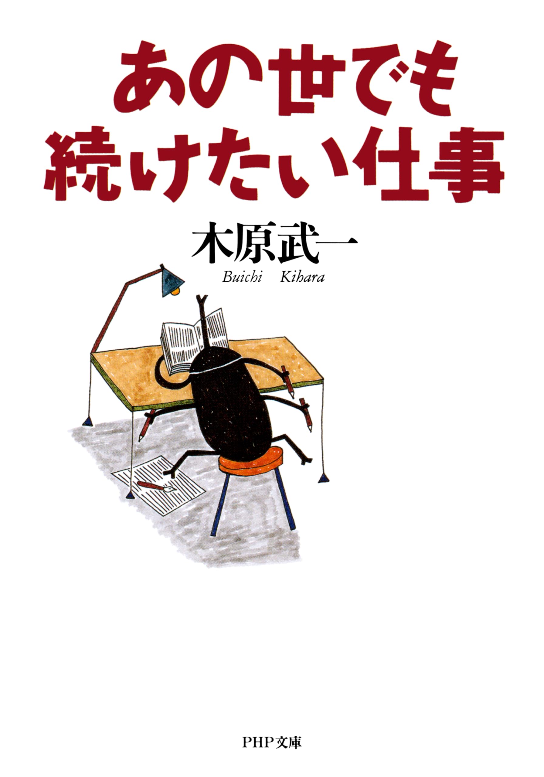 世界に1部だけの♥ BL 42年前のお蔵入り印刷物 木村べん表紙 世界に1部だけの♥ BL 42年前のお蔵入り印刷物