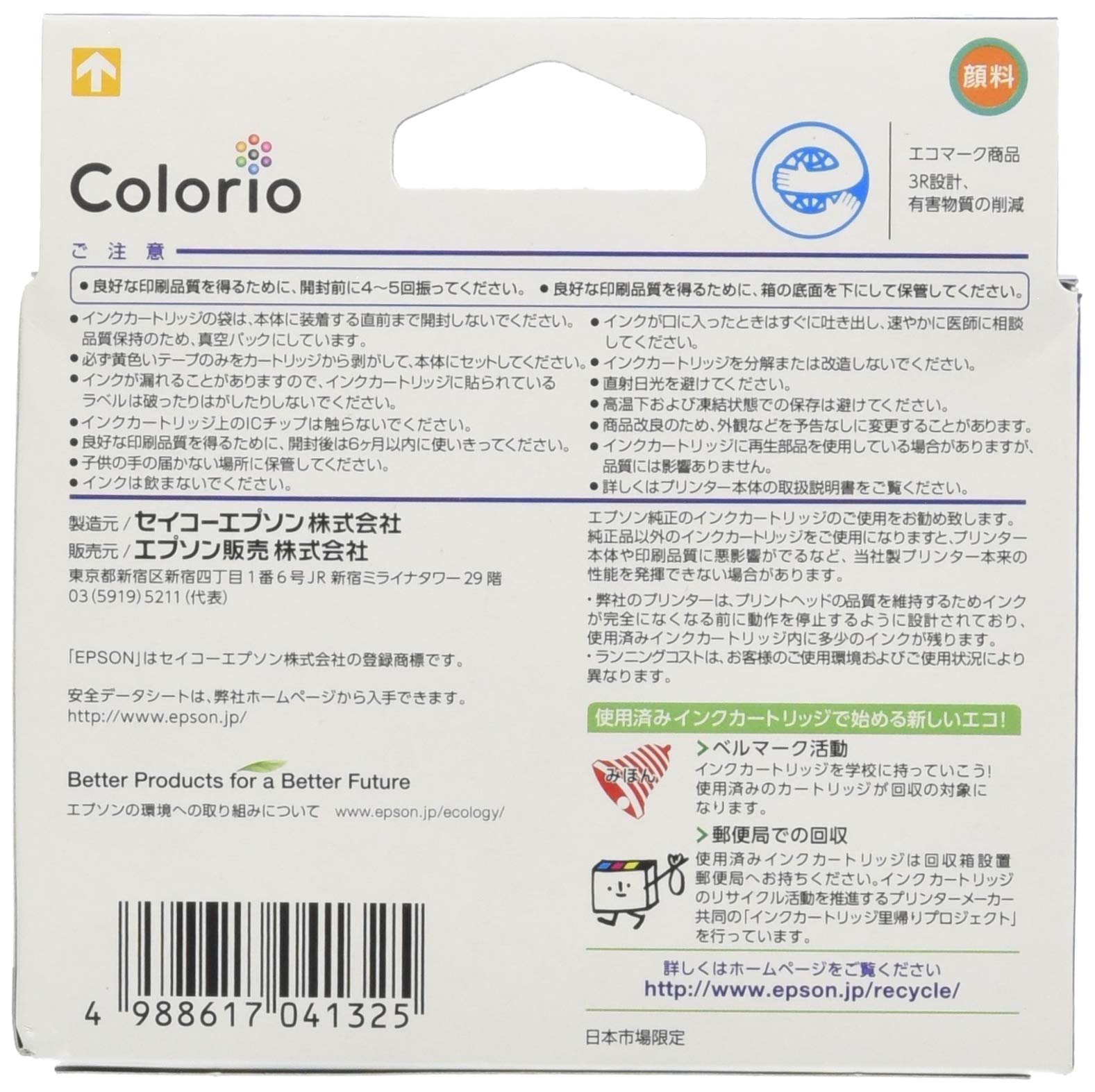 Amazon.co.jp: エプソン 純正 インクカートリッジ クリップ ICBK62 