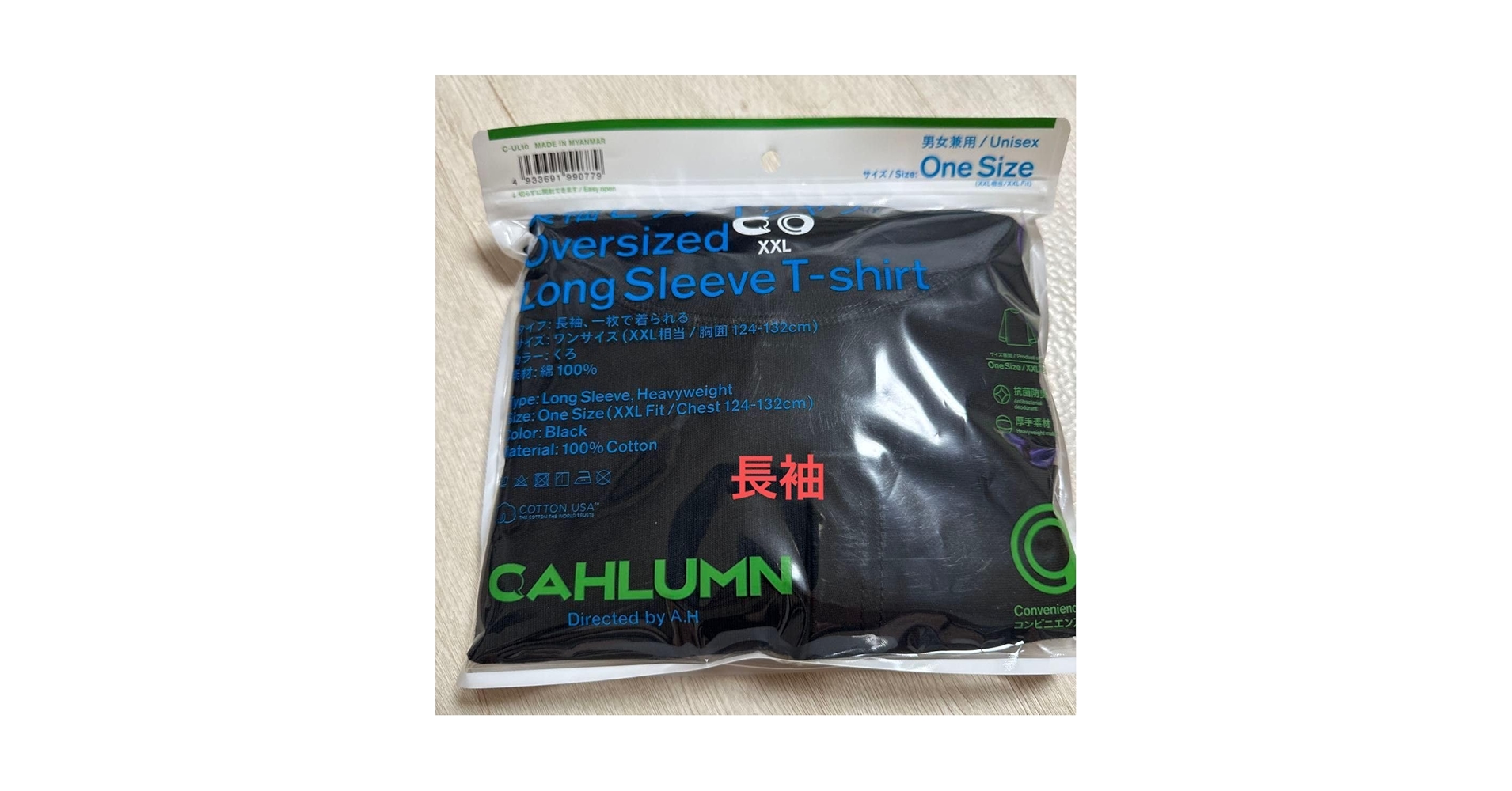 ファミマx CAHLUMN オーバーサイズ ロングスリーブTシャツ　新品２枚　黒 ファミマ x カウラム CAHLUMN オーバーサイズ ロングスリーブT