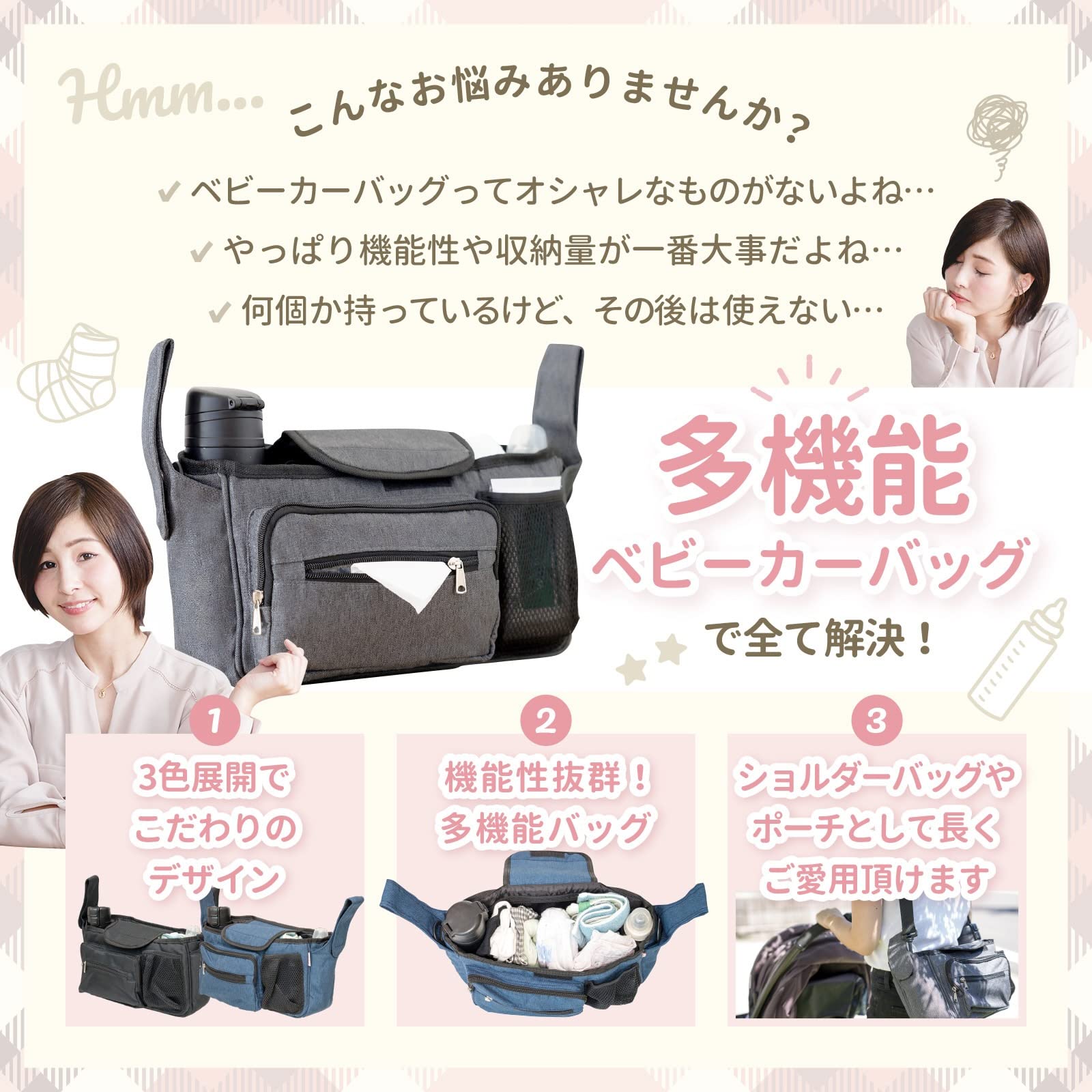 SIE RING STROLLER マザーズバッグ　ベビーカーバッグ　オムツ入れ 61He69jjynL.jpg