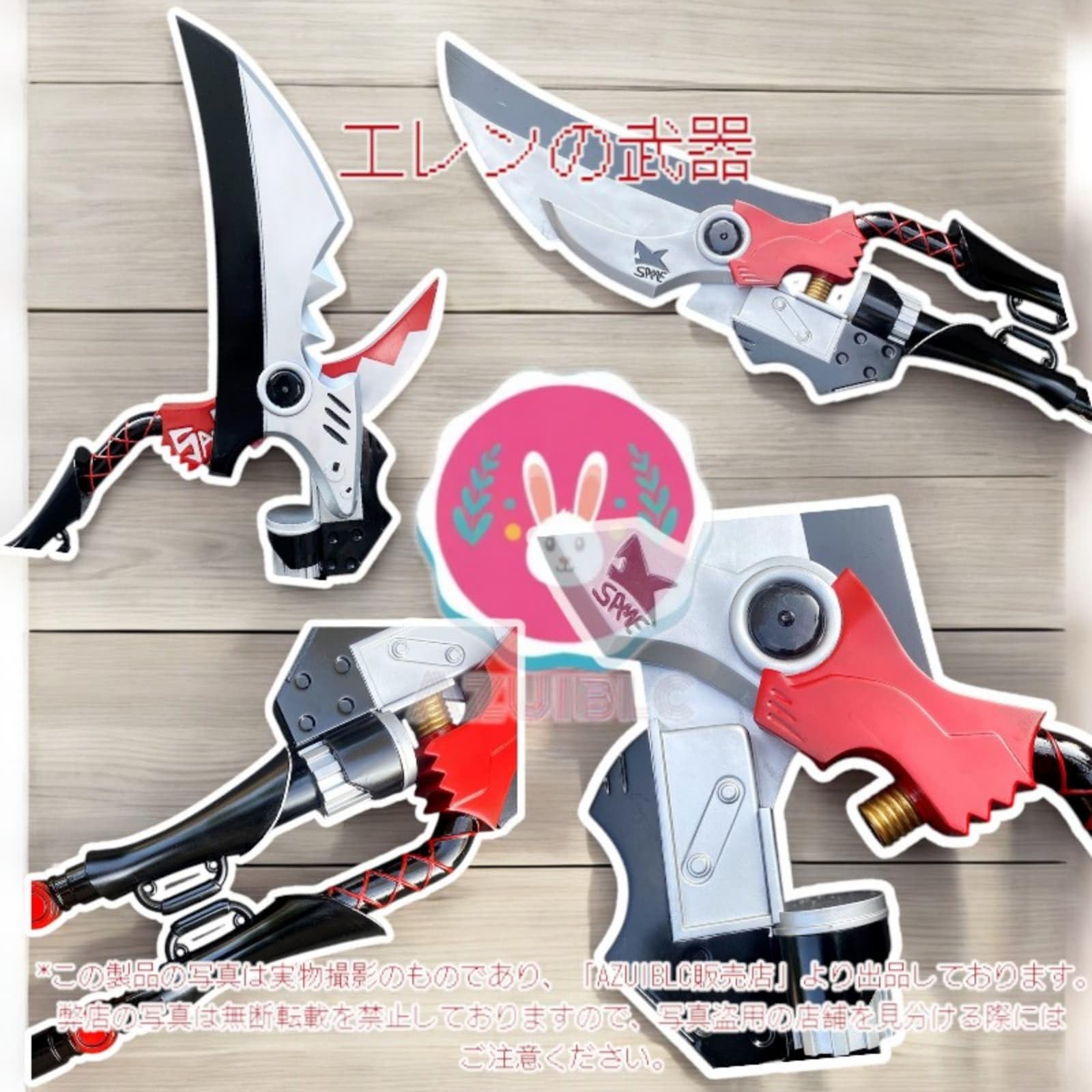 Amazon.co.jp: 【Azuiblc】エレン コスプレ ハサミ 可動式 3つ割り