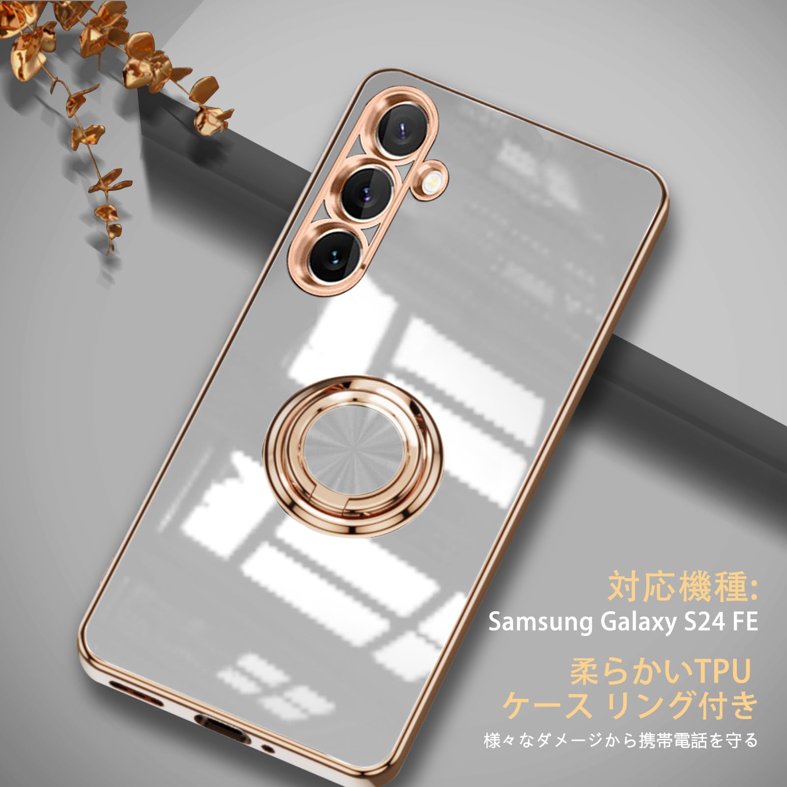 Galaxy　S24FE おまけ付き Galaxy S24FE おまけ付き Galaxy S24FE おまけ付き Galaxy S24 FE