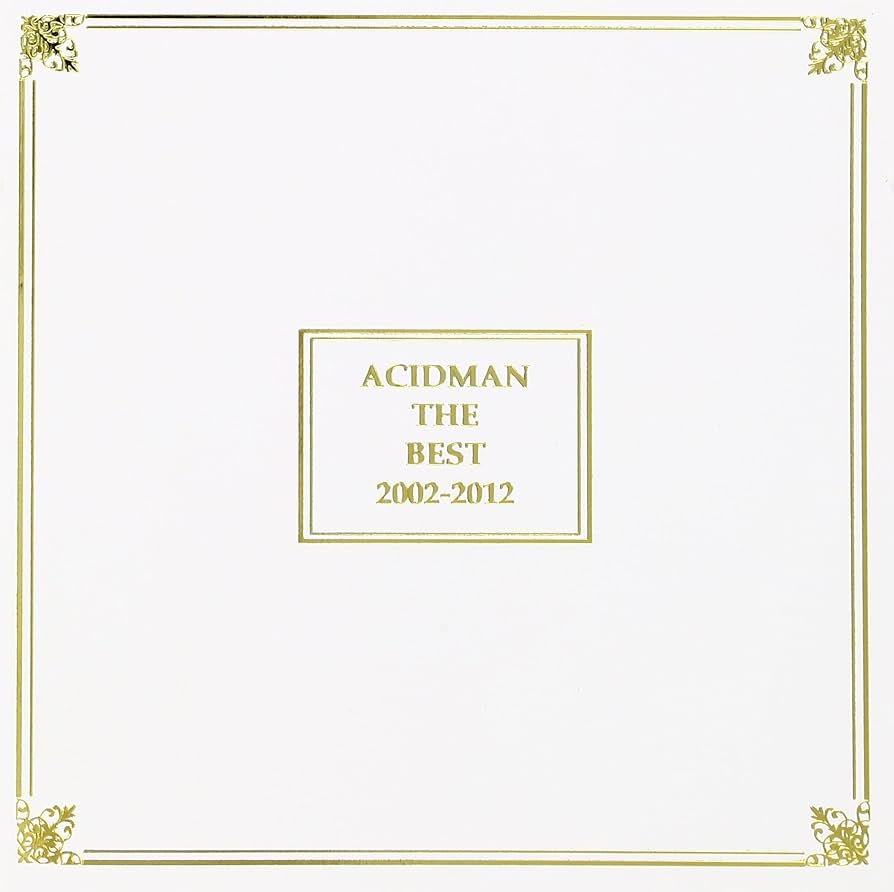 Amazon.co.jp: ACIDMAN THE BEST: ミュージック