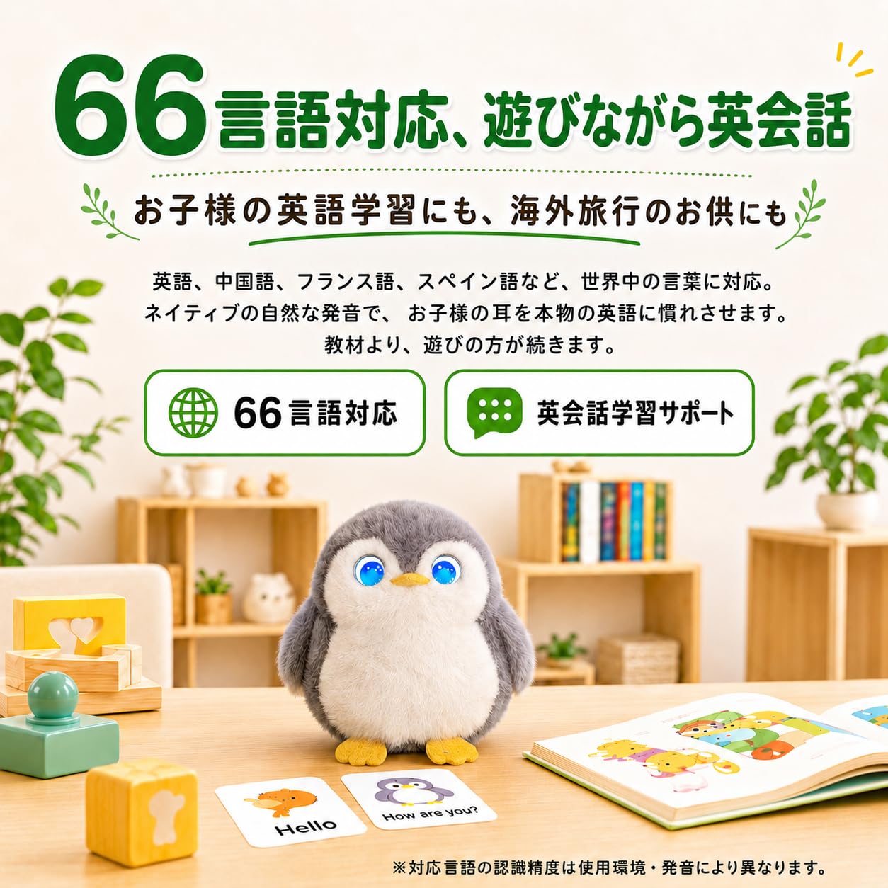 Amazon.co.jp: aiいぐるみ ai 英語 知育玩具 AI会話 電子ペット