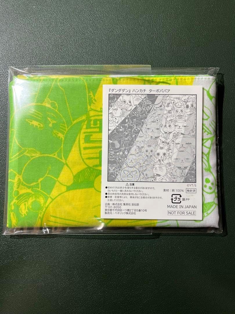 ダンダダン ターボババア ハンカチ ダンダダン ターボババア ハンカチ