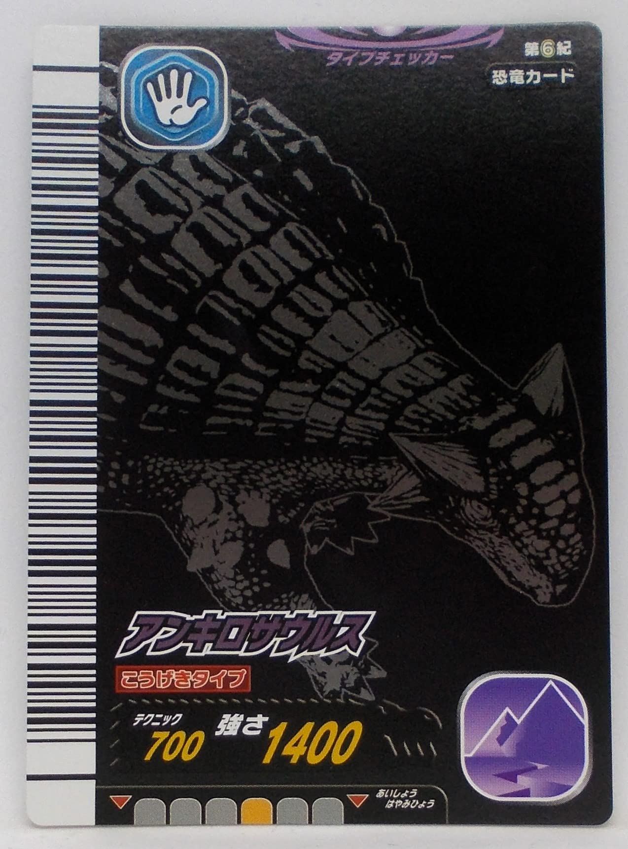 Amazon.co.jp: 【第6紀 018-竜】アンキロサウルス／古代王者