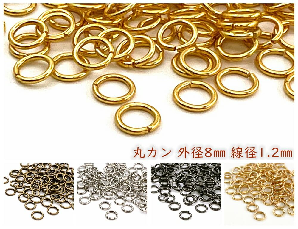 Amazon | 「マ0812」 40g入(約198個) 丸カン マルカン 直径8mm 線径