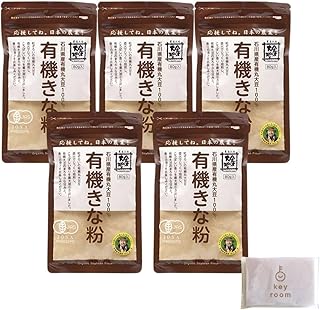 有機きな粉 80g 5袋 きな粉 きなこ 大豆100% 有機 きな粉 有機大豆 石川県