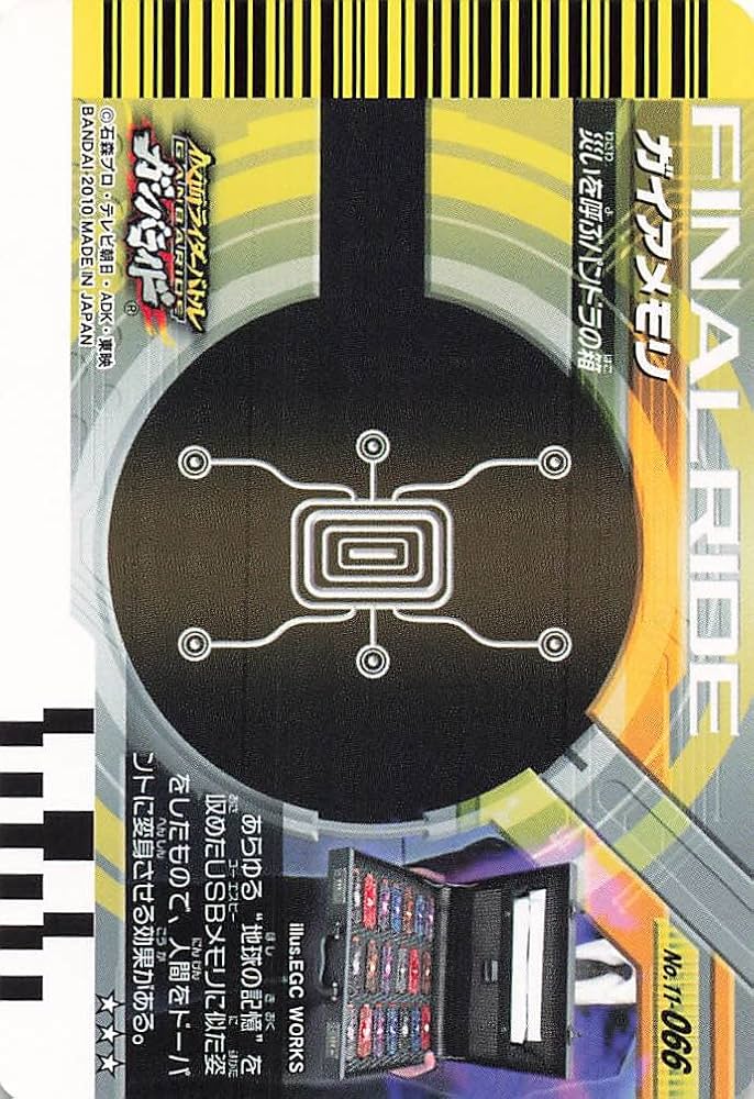 Amazon.co.jp: 仮面ライダー ガンバライド カード ガイアメモリ