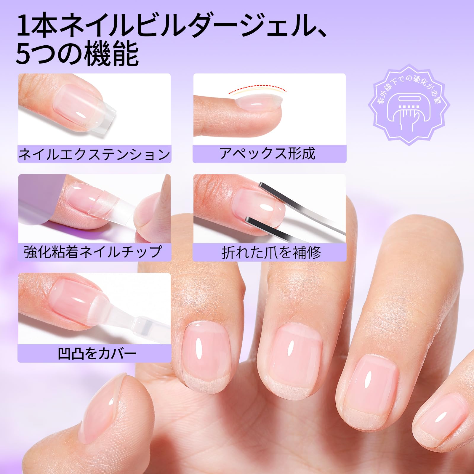 Amazon | Gellen ビルダージェル 5in1 クリアジェル 18ml 長さだし 爪