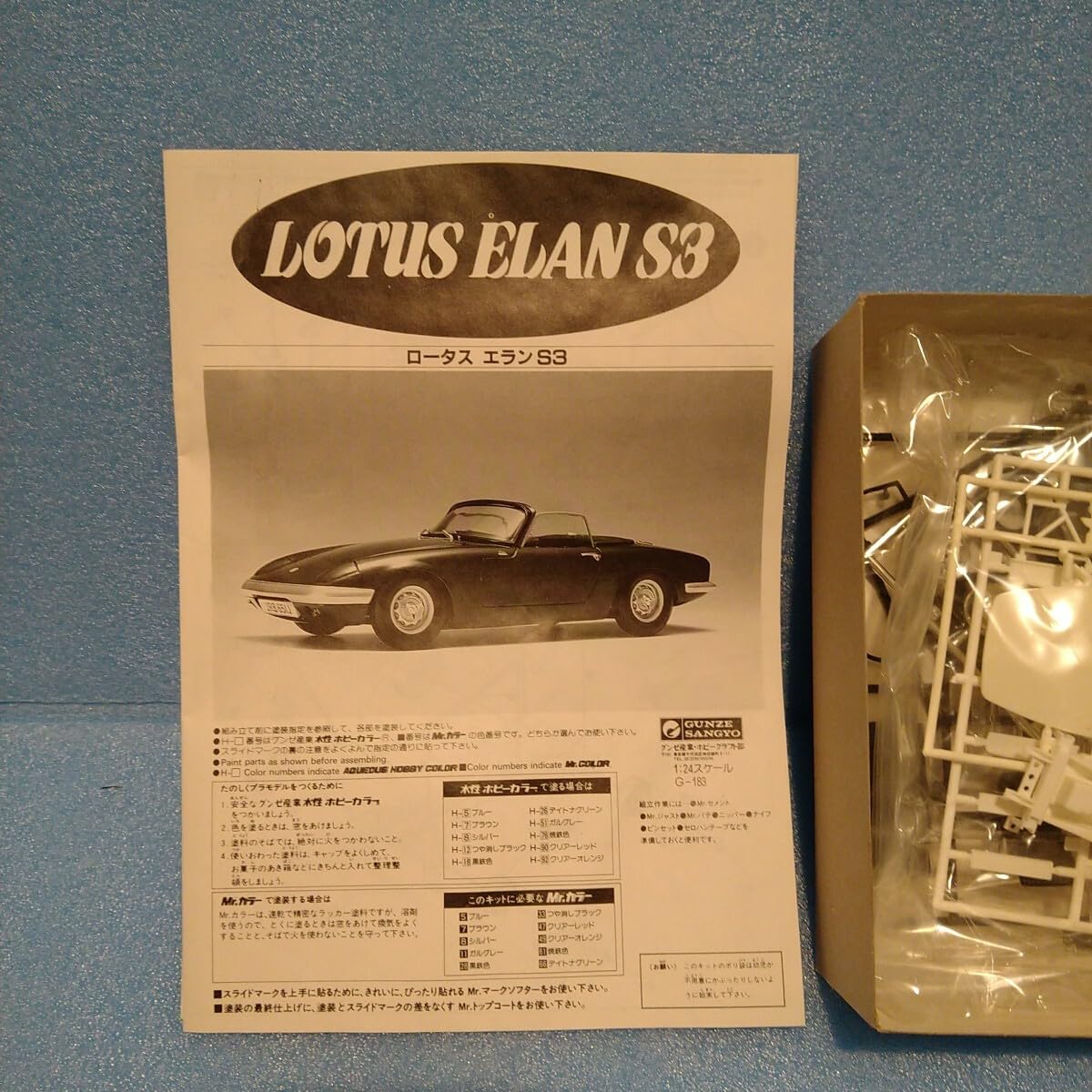 Amazon | プラモデル 1/24 ロータス エランS3 G-183 | プラモデル 通販