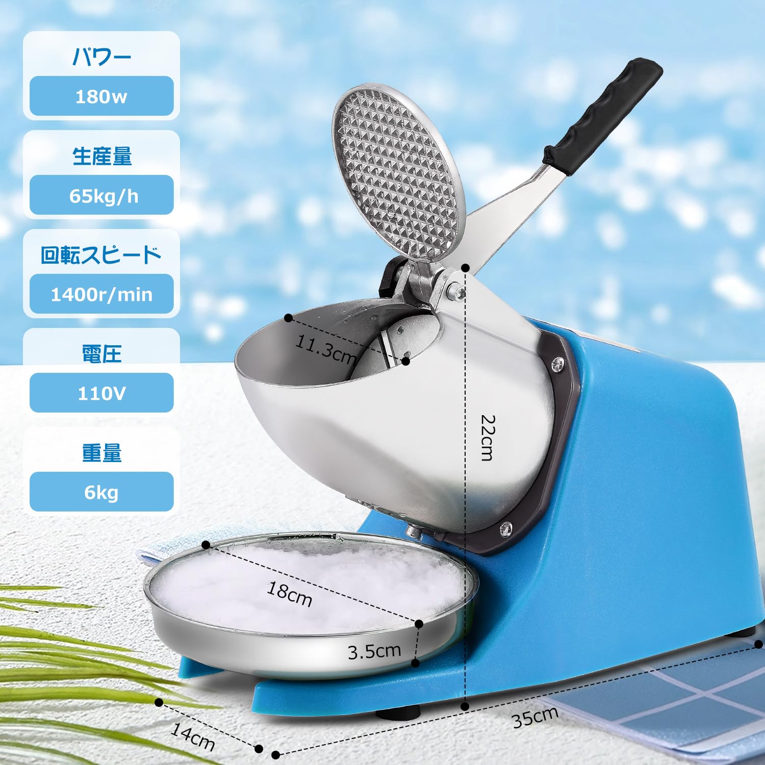 Amazon | NEWTRY 電動かき氷機 アイスクラッシャー かき氷メーカー