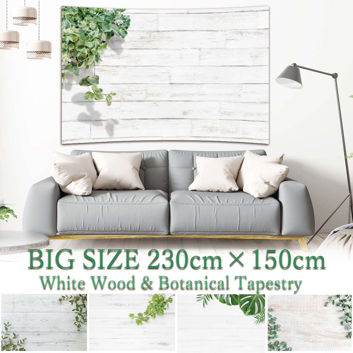 Amazon.co.jp: ND タペストリー 特大 木目調 ウッド 白 ボタニカル 230