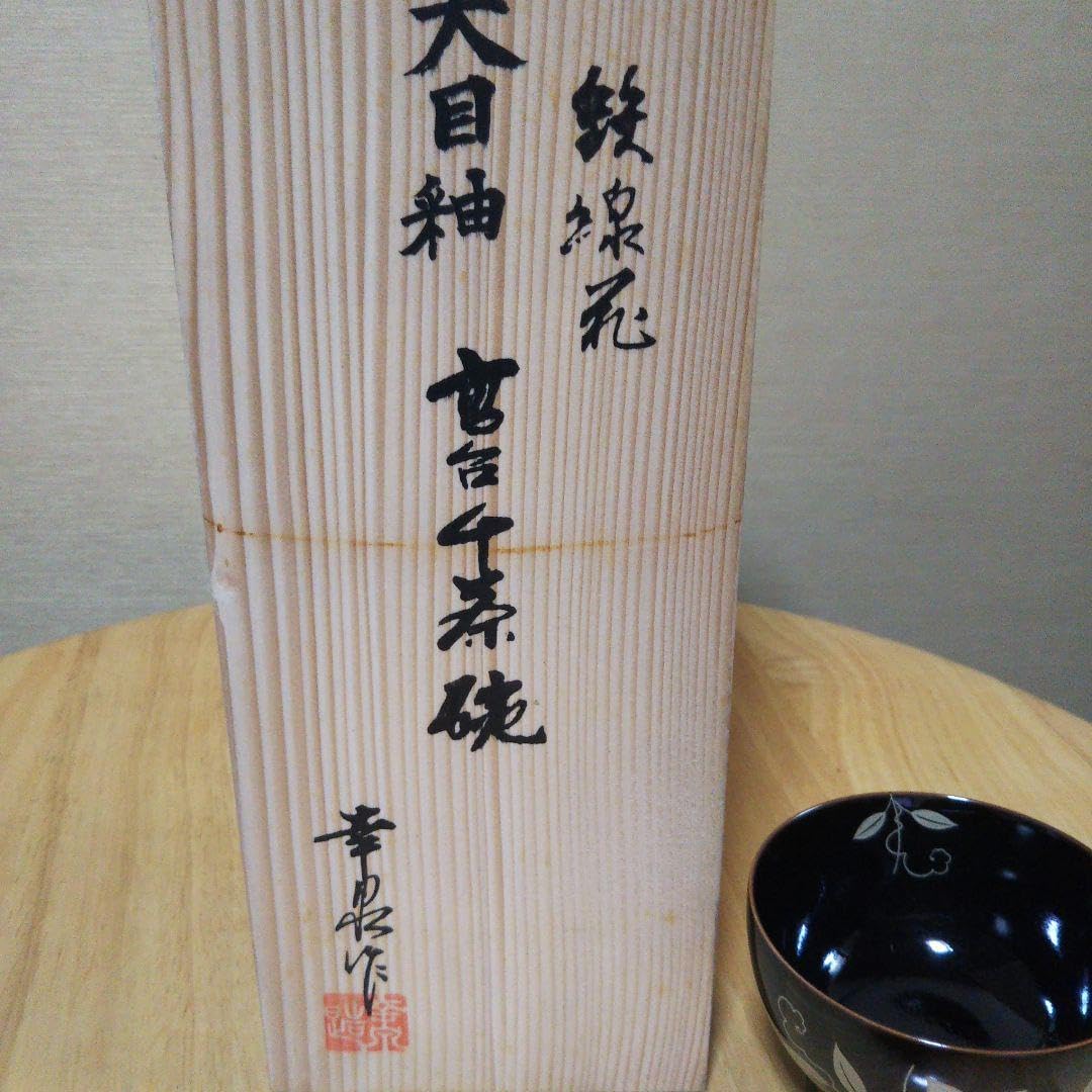 有田焼 源右衛門窯 飯碗 共箱 源右衛門窯 染付梅花飯椀五客（共 有田焼