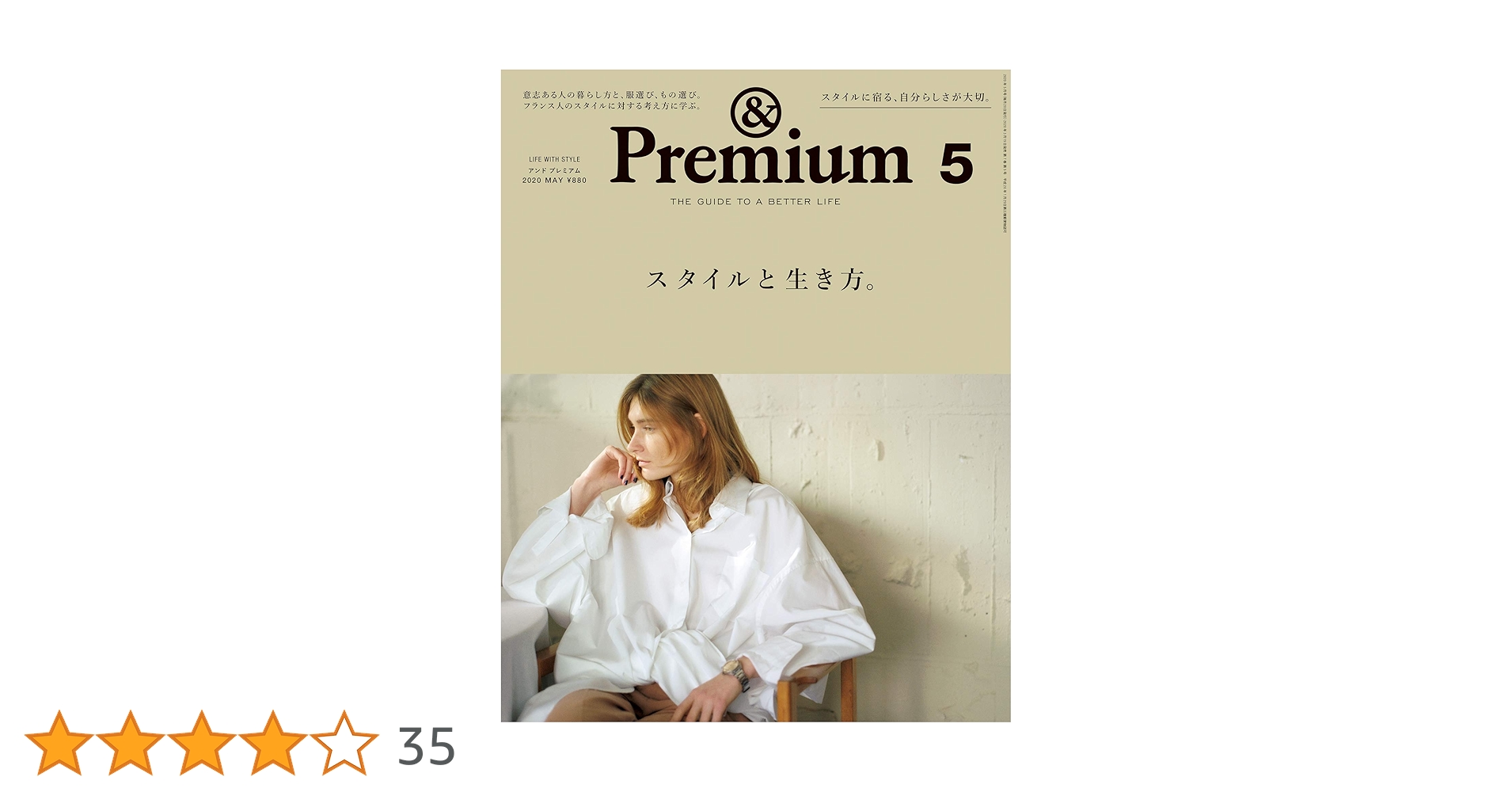 &Premium アンドプレミアム　20冊セット　No.41〜60 &Premium アンドプレミアム 20冊セット No.41〜60 本