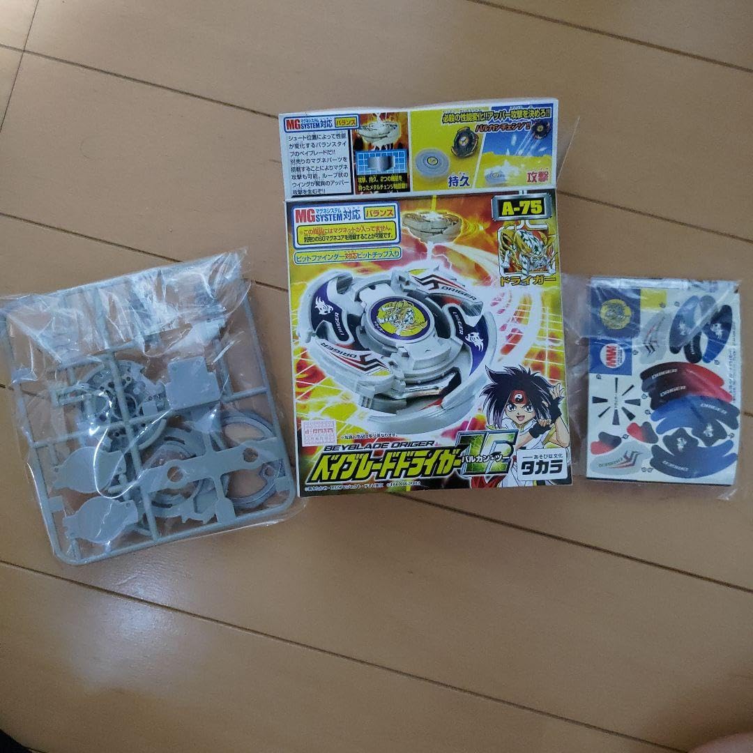 ベイブレードドライガーV2バルカン2 A-75