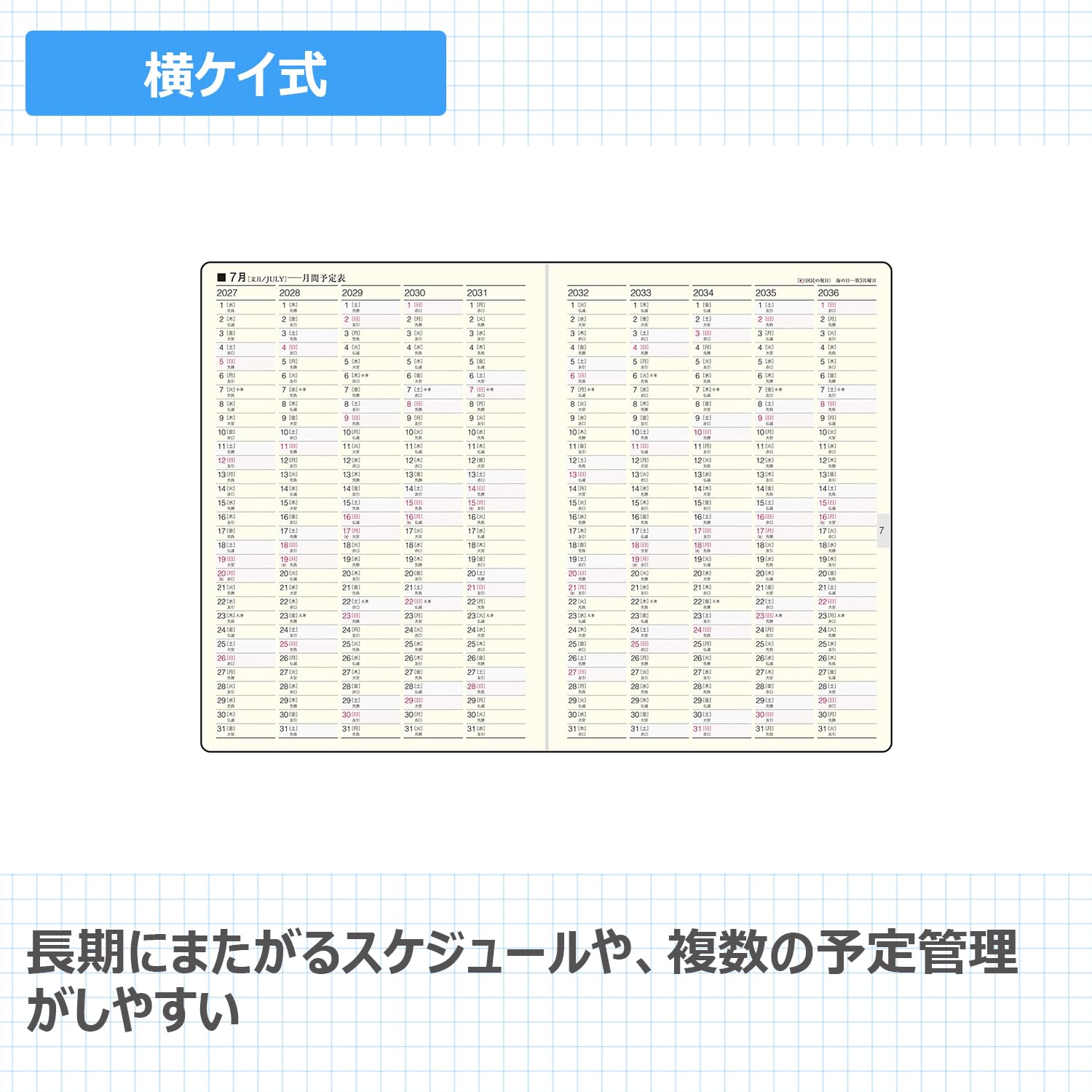 Amazon.co.jp: 高橋 手帳 2027年 A5 10年卓上日誌 茶 No.68 （2027年 1