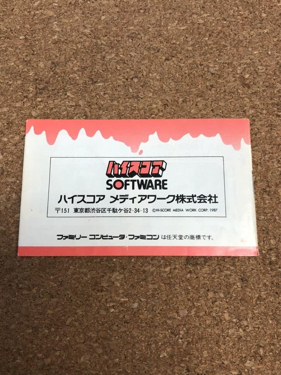 お歳暮 送料無料 激レア ゾンビハンター 端子メンテナンス済 動作品